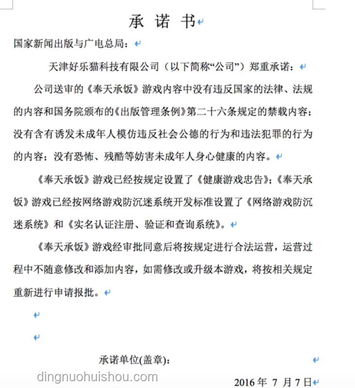 独立游戏在中国：手游版号办理完全攻略🔍